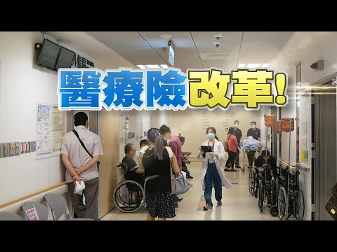 損害填補！新實支實付保單僅正本理賠！（公共電視 - 有話好說）