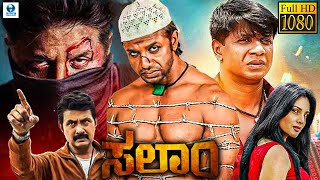 ಸಲಾಂ - SALAAM Kannada Full Movie | Duniya Vijay, Divya Spandana | Full Kannada Action Movie
