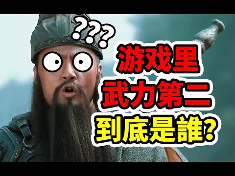 張飛比關羽厲害？誰才是呂布之後最強武將？