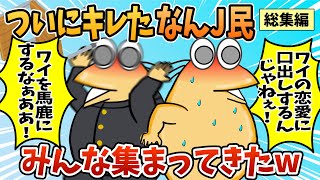 【総集編】2chの面白スレ集めてみたpart.126【作業用】【ゆっくり解説】