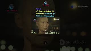 🧬 Reverse Aging: AI Discovers Fountain 🧪 #Science #Innovation @TEKTHRILL #ai #future PART 5