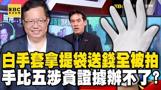 Zheng Wencan is involved in corruption!