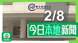 香港無綫｜港澳新聞｜2025年8月2日｜港澳｜基孔肯雅熱｜確診男童逗留佛山期間曾被蚊叮　衞生防護中心強調不會人傳人｜天氣｜一周內兩度黑雨　未來兩三日天氣料持續不穩有狂風雷暴｜TVB News