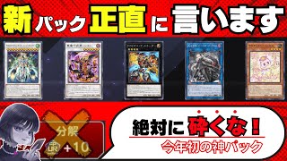 【遊戯王】8月の新パックについて正直に語るmagu6o/ライゼオル/SR/六武衆/アバオアクゥー/新弾解説【マスターデュエル/切り抜き/まぐろ】