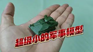 军事集结号杂志附带模型1/72德国鼬鼠
