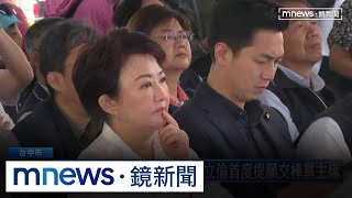 以退為進、逼盧秀燕表態？　朱立倫首提願交棒黨主席｜#鏡新聞