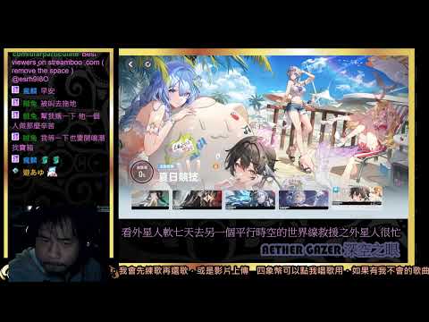 AETHER GAZER 深空之眼 08