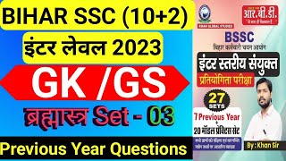 BSSC Inter Level Previous Year Questions Set 3 | BSSC Khan sir Practice Set 3 | BSSC Gk Gs Classes