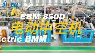 Jwell Full Electric Blow Molding Machine #blowmoldingmachine