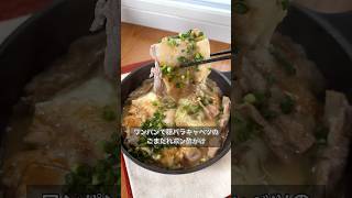 One-pan pork belly and cabbage with sesame sauce and ponzu sauce