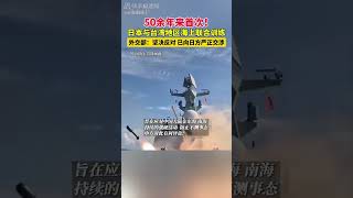中国台湾海峡联合利剑——2024B军演可以准备了👍🏻