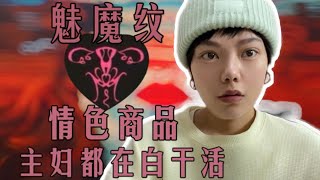從上野千鶴子和北大女生說起，女性困境的來源是什麼？|日劇同名原著《絕叫》|說書【很久以前的膠妮】