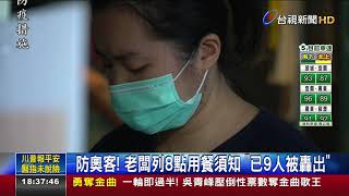 防奧客!老闆列8點用餐須知已9人被轟出
