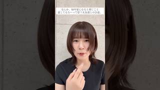 【なんか、毎年夏になると同じこと話してるなーって思う女友達との会話。】　　　　#あるある  #お笑い　#お笑い芸人　#芸人　#ショート