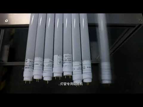 Pipes labeling machine customized