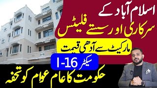 PHA I-16 Sector Apartment Islamabad | Govt PHA Apartments Scheme in Islamabad | Low Cost Flats |