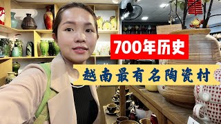 越南小黎帶您參觀越南最著名傳統陶瓷村，河內旅遊必來景點