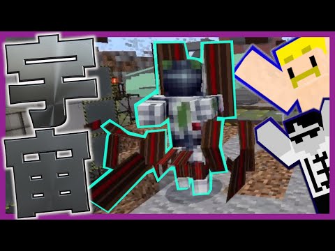【マイクラ】超過酷宇宙サバイバル2日目。ゆーま緊急事態発生...新MOBも！？【ドズぼん】