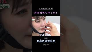 失憶的世宗也好溫柔。 #霍正奇 #高世宗 #羅巧倫 #林美妍 #三立台劇 #願望