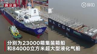 直击中国制造最大集装箱船出船坞！载箱量达2.3万