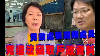 重大進展｜基隆罷免案涉偽造文書、民政處處長竟違法竊取戶政資料