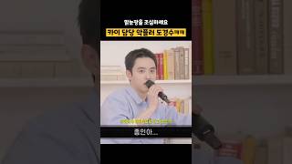 카이 담당 악플러 도경수