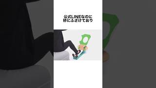任天堂公式「キノピオくん」の誤爆LINEが面白すぎた #ゲーム雑学 #任天堂 #ゲーム