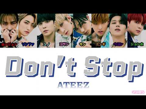 【 カナルビ / 日本語字幕 / 歌詞 】Don't Stop - ATEEZ (에이티즈)