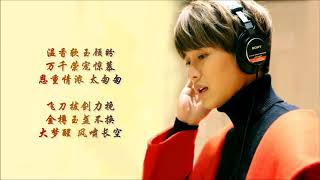《大唐榮耀歌曲》任嘉倫唱的哦XD