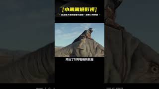 曼達洛人 S1E01-2