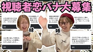 [Part 1] When I asked everyone to tell me about their love lives in 3D, it got way more exciting ...