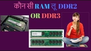 Which RAM is best DDR2 or DDR3 for Laptop gaming