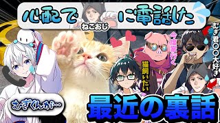ネコおじとぼんさんの〇〇が大好き！なむぎくんの近状のお話【ドズル社切り抜き】