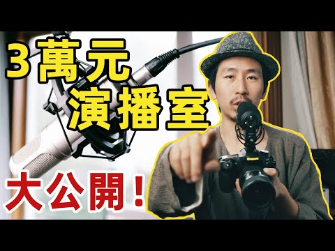 職業視頻博主的家長什麼樣？｜視頻製作設備分享｜HusseinsDrama