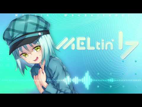 『MELtin' 17』8d立体音響|高音質※イヤホン·ヘッドホン推奨🎧♪