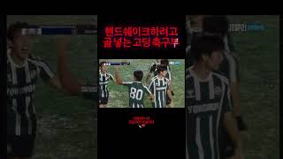 기특한 내동생 ㅋㅋ #축구 #용문고 #박선우 #국대