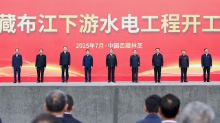帝国风水：雅鲁藏布江大坝仅仅开胃小菜！｜论帝国的大西线工程和三江改道计划