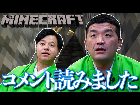 【 マインクラフト 】コメント読みました！すゑひろがりずの初心者マイクラ #30 【 Minecraft 】