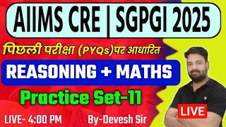 AIIMS CRE 2025 || AIIMS CRE Previous Year Question | AIIMS CRE Cut Off || AIIMS CRE Maths class 2025