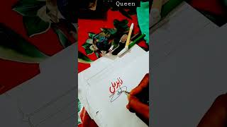 How to write Urdu name in Zahid Ali name #calligraphy #arte #pencil #urduname #arabic #urdu #arte