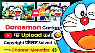 How To Remove Copyright || Copyright Kaese Hataye You Tub Se || Full Video #howtocopyrightremove