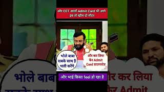 HSSC CET 2025 Admit Card #cet #cet2025#cetexam #cetadmitcard #haryanacet#haryanacetexam #cetnews