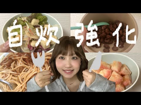 【食費2万】リアル1週間の食事🍽️5