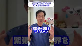 歯医者で麻酔すると具合悪くなるのはなぜ？#shorts  #夢デン #歯医者