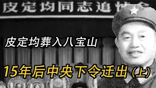 55年授銜，毛主席破例將一人少將升中將 #歷史 #歷史故事 #中國歷史 #中國 #黃埔軍校
