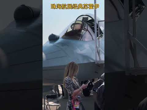 珠海航展经典苏霍伊