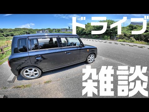 スズキ　アルトラパンss乗りの日常vlog　久しぶりに雑談