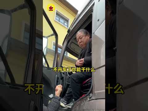 卡车司机年龄已经断层，59岁卡友支持延期