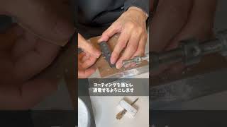手巻きでピックアップ作ってみた！ Vol.2 巻き終わり処理編