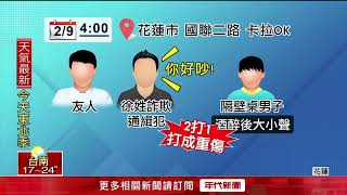 通緝犯喝酒鬥毆！ 警方獲報到場逮人　他竟佯裝廚師「炒空氣」